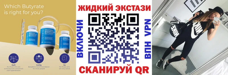 БУТИРАТ 99%  маркетплейс телеграм  Брюховецкая  гидра ССЫЛКА 