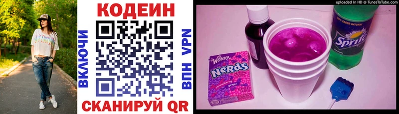 купить наркоту  Брюховецкая  Codein Purple Drank 