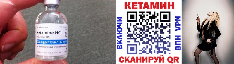 Кетамин VHQ  Брюховецкая 