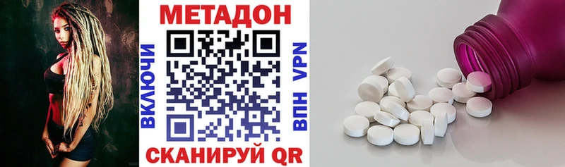Метадон кристалл  Брюховецкая 